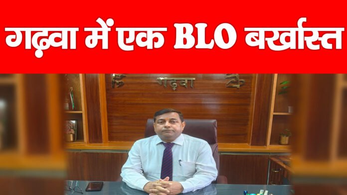 गढ़वा गढ़वा