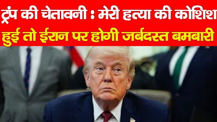 ट्रंप ट्रंप