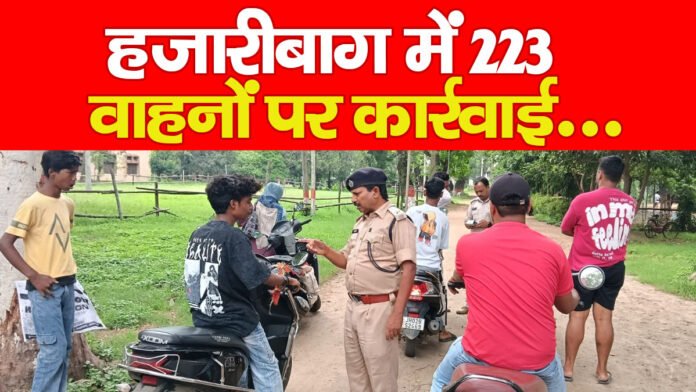 हजारीबाग हजारीबाग