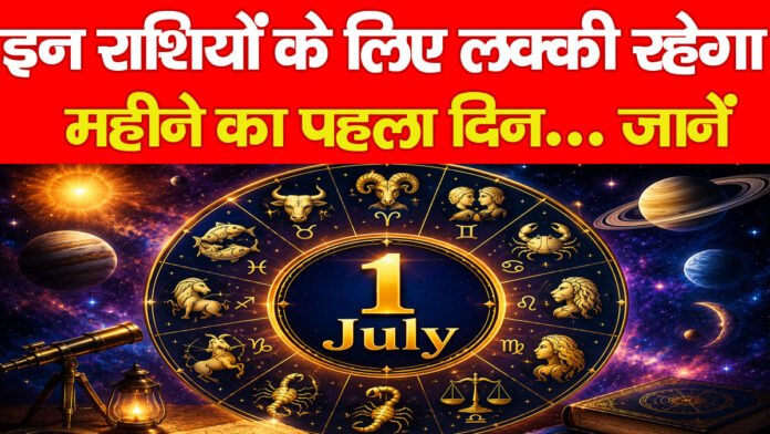राशियों