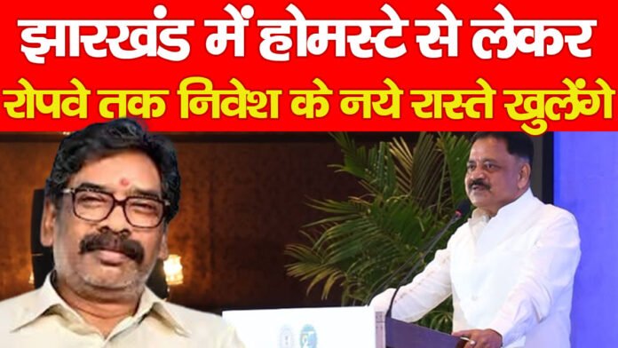 झारखंड