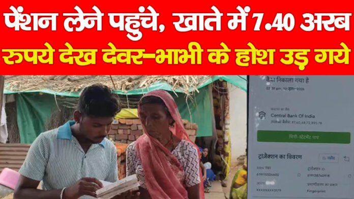 पेंशन