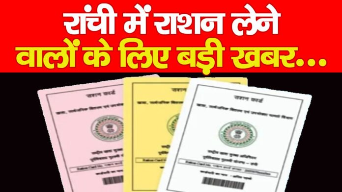 राशन राशन
