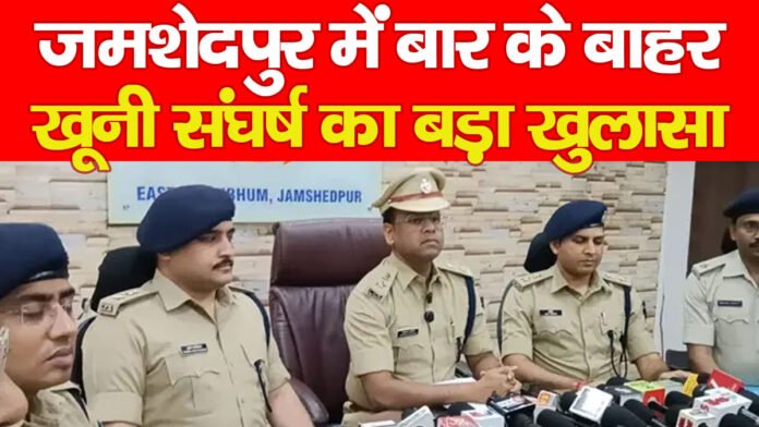 जमशेदपुर