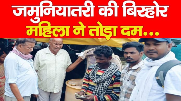 जमुनियातरी