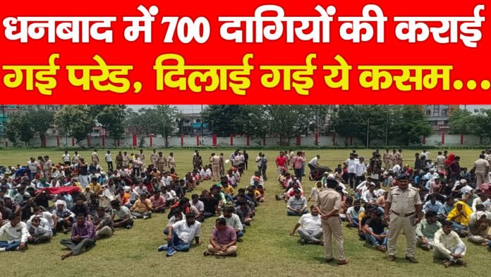 धनबाद धनबाद