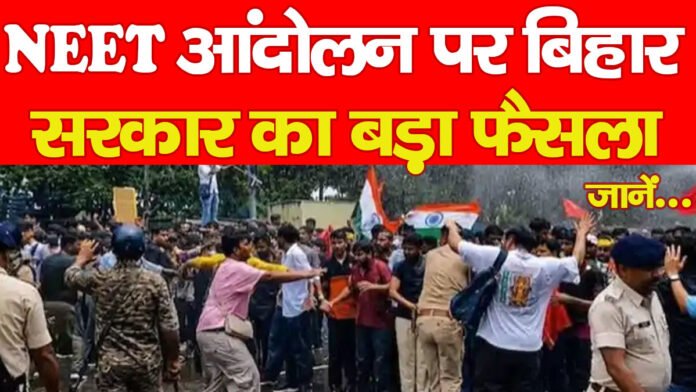 बिहार