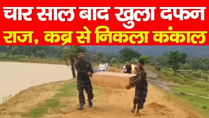 गुमला