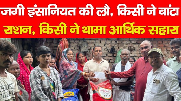 इंसानियत इंसानियत