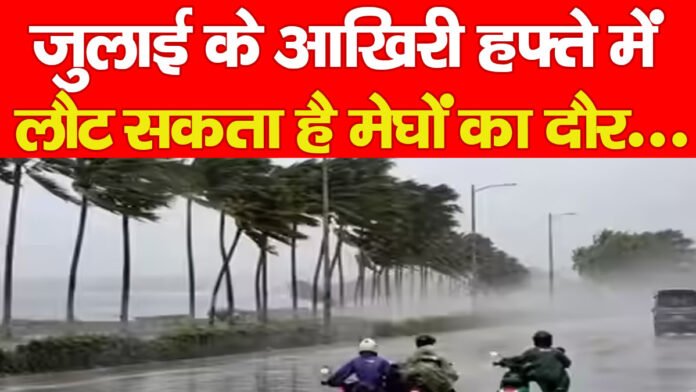 मानसून मानसून