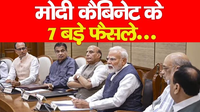 मोदी मोदी