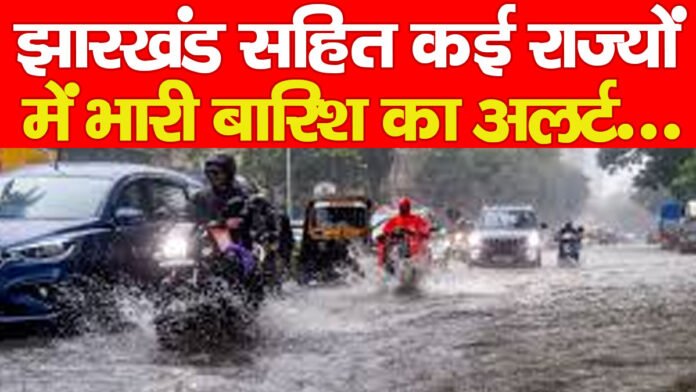 बारिश बारिश
