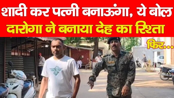 दारोगा दारोगा