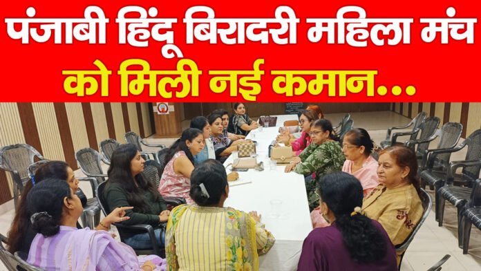 महिला मंच महिला मंच