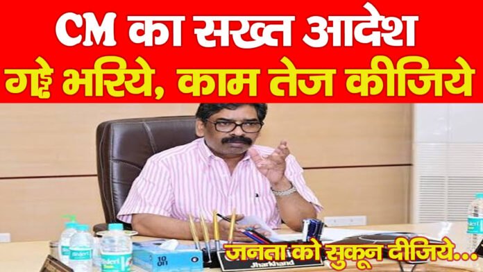 झारखंड