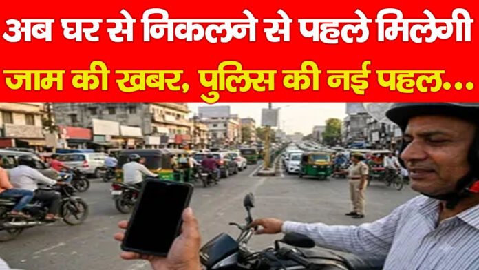 ट्रैफिक ट्रैफिक