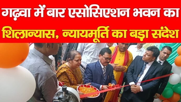 गढ़वा गढ़वा