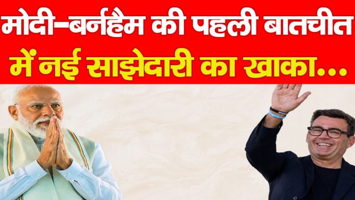PM नरेंद्र मोदी