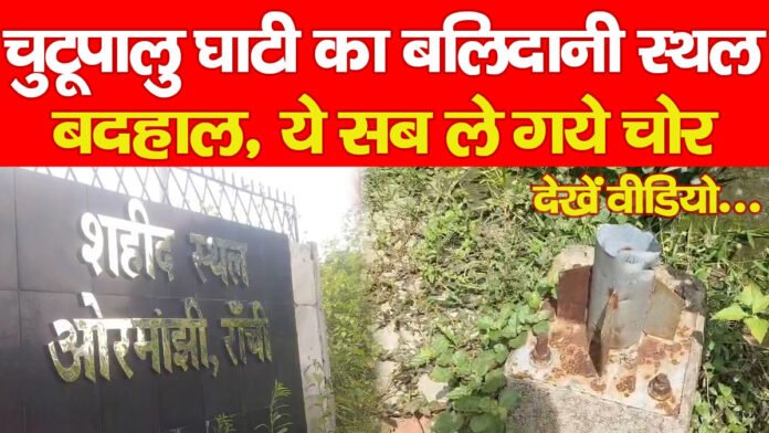 शहीदों