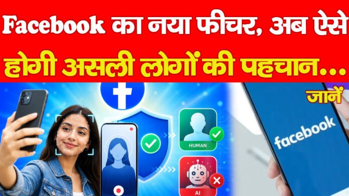 फेसबुक