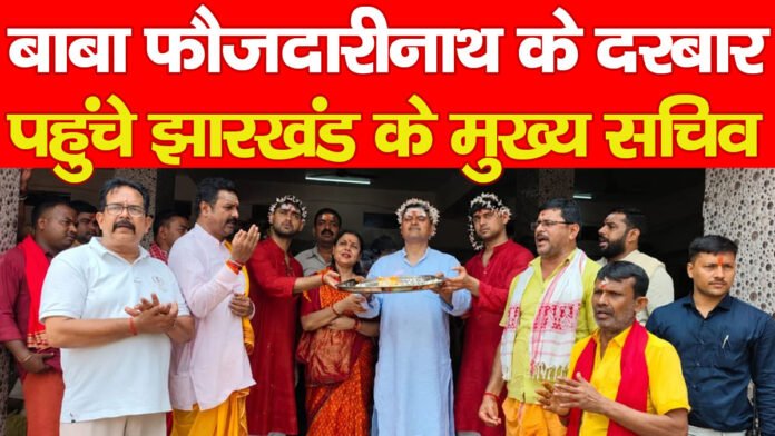 झारखंड