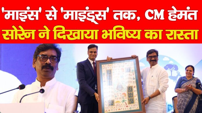 हेमंत सोरेन