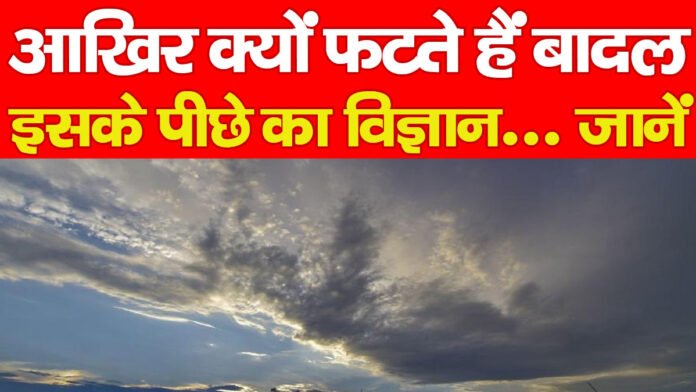 बारिश