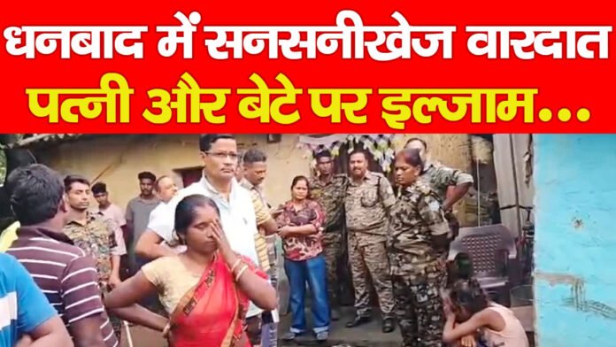 धनबाद