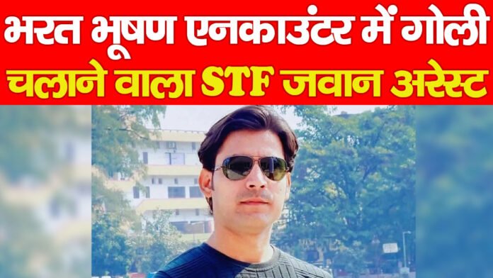 भरत भूषण