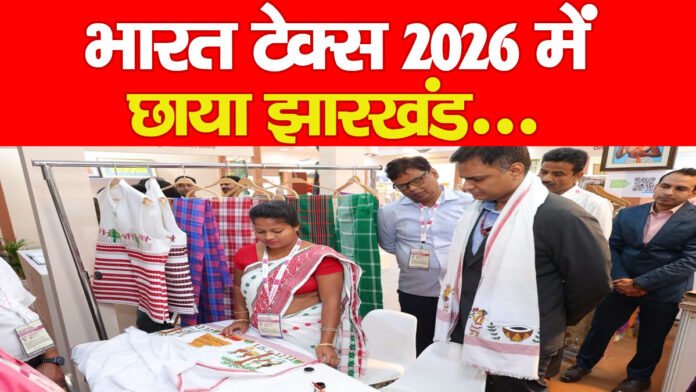 झारखंड झारखंड