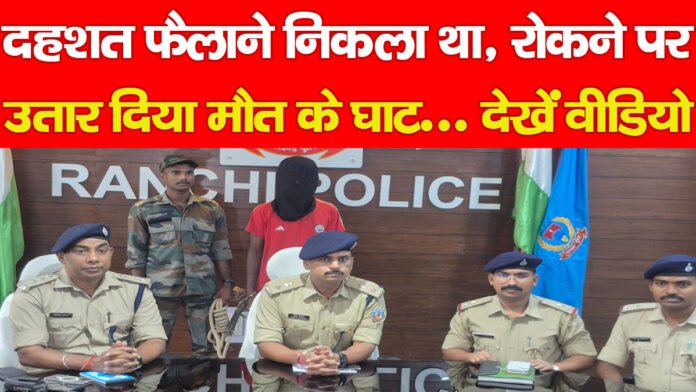 दहशत फैलाने निकला था, रोकने पर उतार दिया मौत के घाट… देखें वीडियो दहशत फैलाने निकला था, रोकने पर उतार दिया मौत के घाट… देखें वीडियो