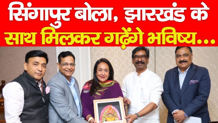 झारखंड झारखंड