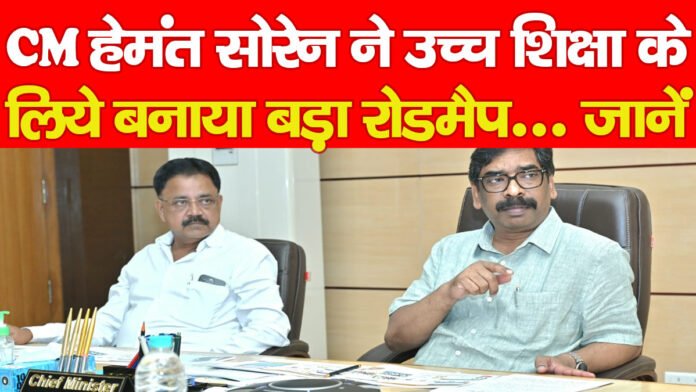 CM हेमंत सोरेन CM हेमंत सोरेन
