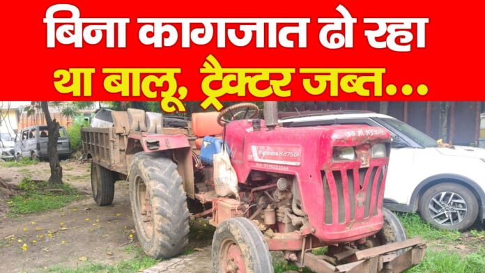 ट्रैक्टर ट्रैक्टर