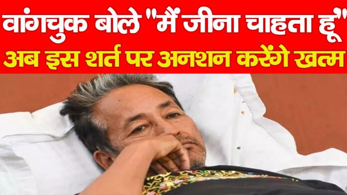 वांगचुक वांगचुक