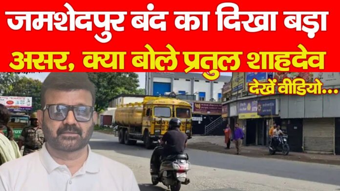जमशेदपुर जमशेदपुर