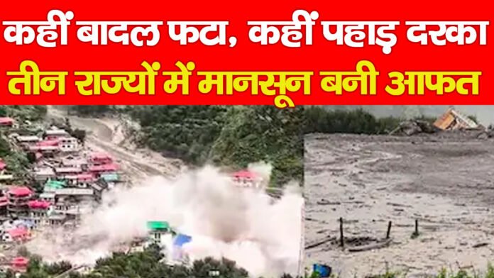 बादल बादल