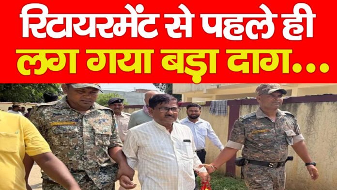 रिटायरमेंट से पहले ही लग गया बड़ा दाग… रिटायरमेंट से पहले ही लग गया बड़ा दाग…