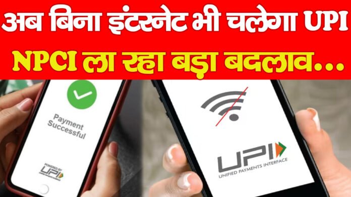 UPI