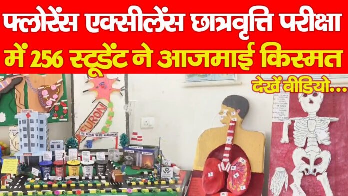 छात्रवृत्ति
