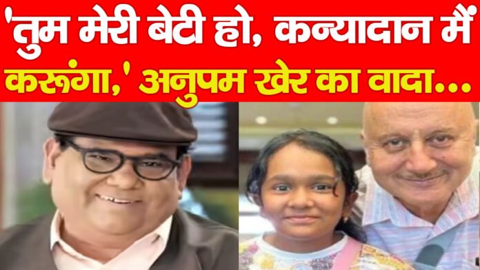 अनुपम खेर