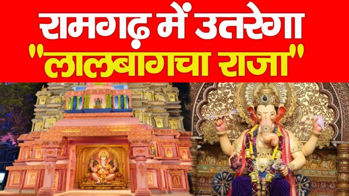 रामगढ़