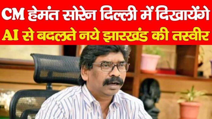 झारखंड झारखंड