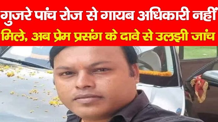 पांच