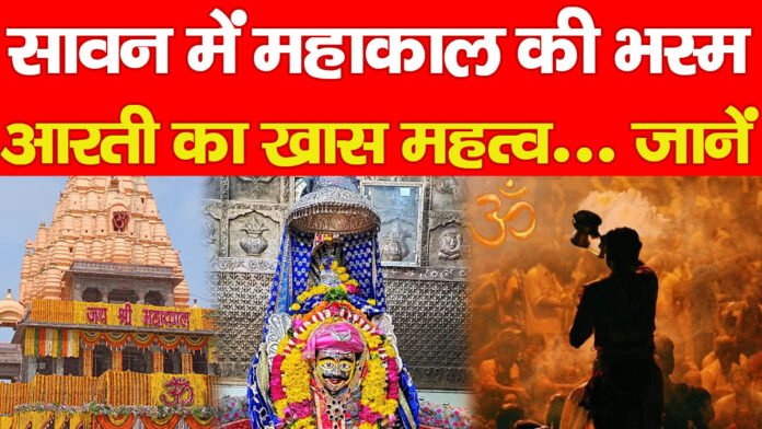 सावन