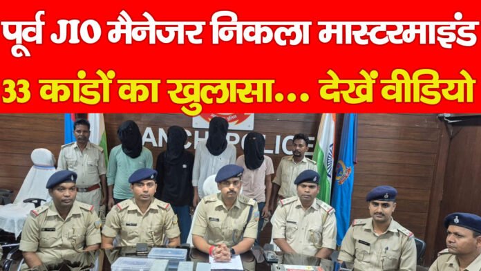 रांची रांची