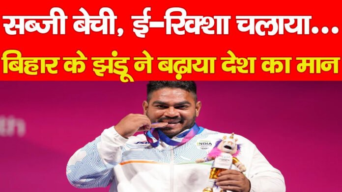बिहार