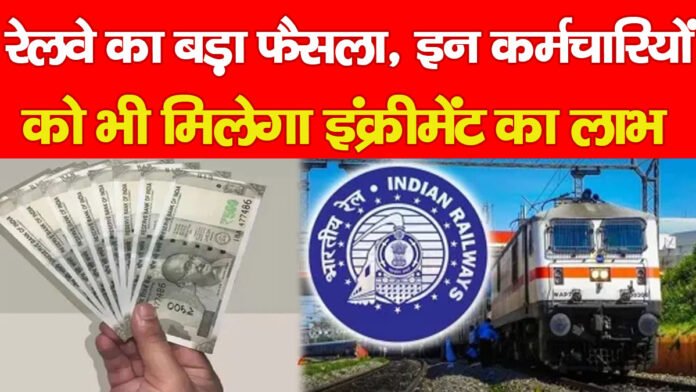 रेलवे रेलवे