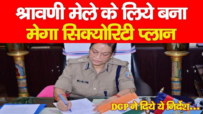श्रावणी मेला श्रावणी मेला