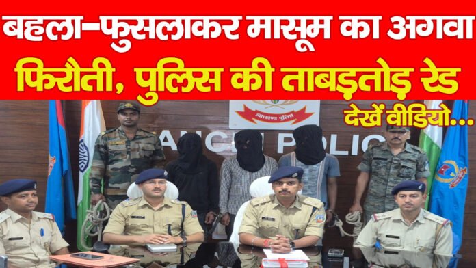 रांची रांची